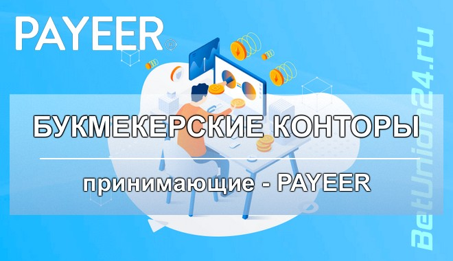 Приниматься контора